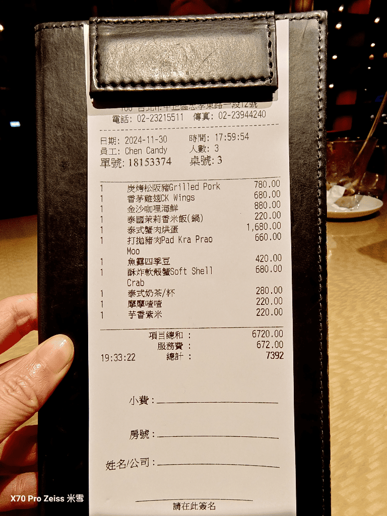 【台北美食】台北喜來登大飯店SUKHOTHAI泰式餐廳