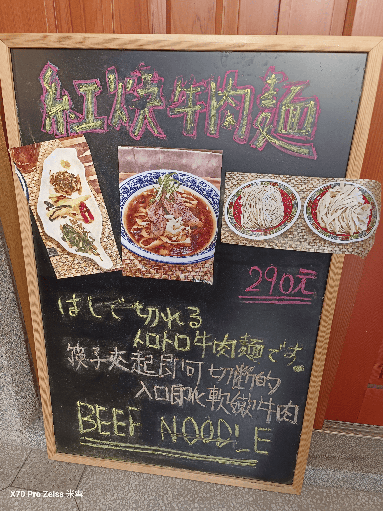 【台北美食】江牛樓,榮獲500盤的牛肉麵開箱 - 第7張圖 【台北美食】江牛樓,榮獲500盤的牛肉麵開箱