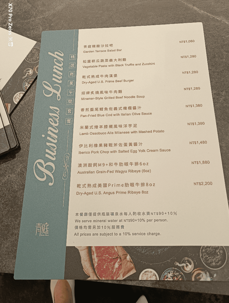 【台北吃到飽】台北美麗信青庭餐廳GardenTerrace ，牛排館自助吧開箱🥰
