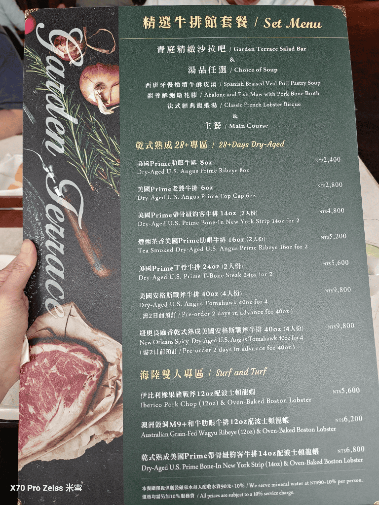 【台北吃到飽】台北美麗信青庭餐廳GardenTerrace ，牛排館自助吧開箱🥰