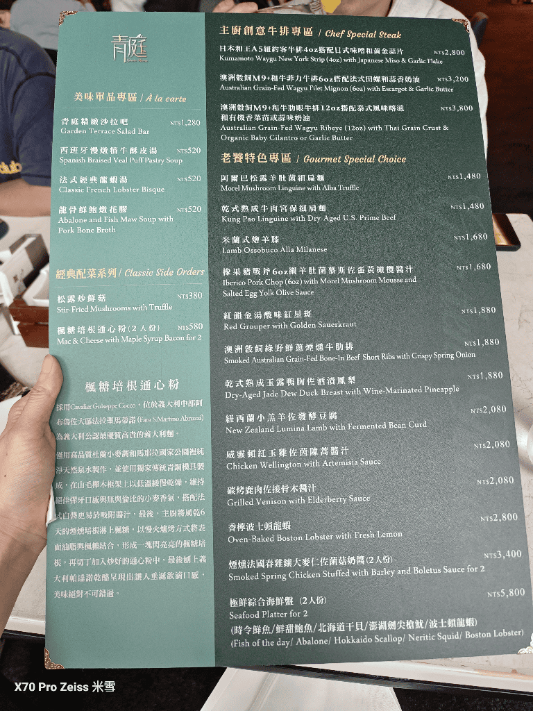 【台北吃到飽】台北美麗信青庭餐廳GardenTerrace ，牛排館自助吧開箱🥰