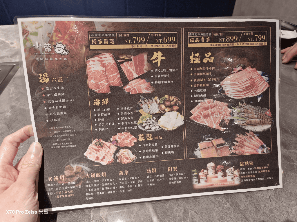 【桃園吃到飽】小蒙牛林口店再訪,A5和牛吃到飽只要$999❤️ - 第5張圖 【桃園吃到飽】小蒙牛林口店再訪,A5和牛吃到飽只要$999❤️