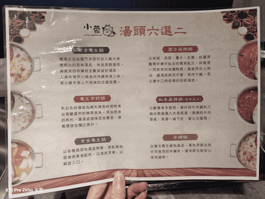 【桃園吃到飽】小蒙牛林口店再訪,A5和牛吃到飽只要$999❤️ - 第10張圖 【桃園吃到飽】小蒙牛林口店再訪,A5和牛吃到飽只要$999❤️