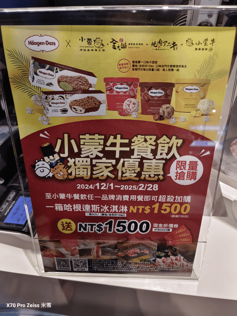 【桃園吃到飽】小蒙牛林口店再訪,A5和牛吃到飽只要$999❤️ - 第24張圖 【桃園吃到飽】小蒙牛林口店再訪,A5和牛吃到飽只要$999❤️