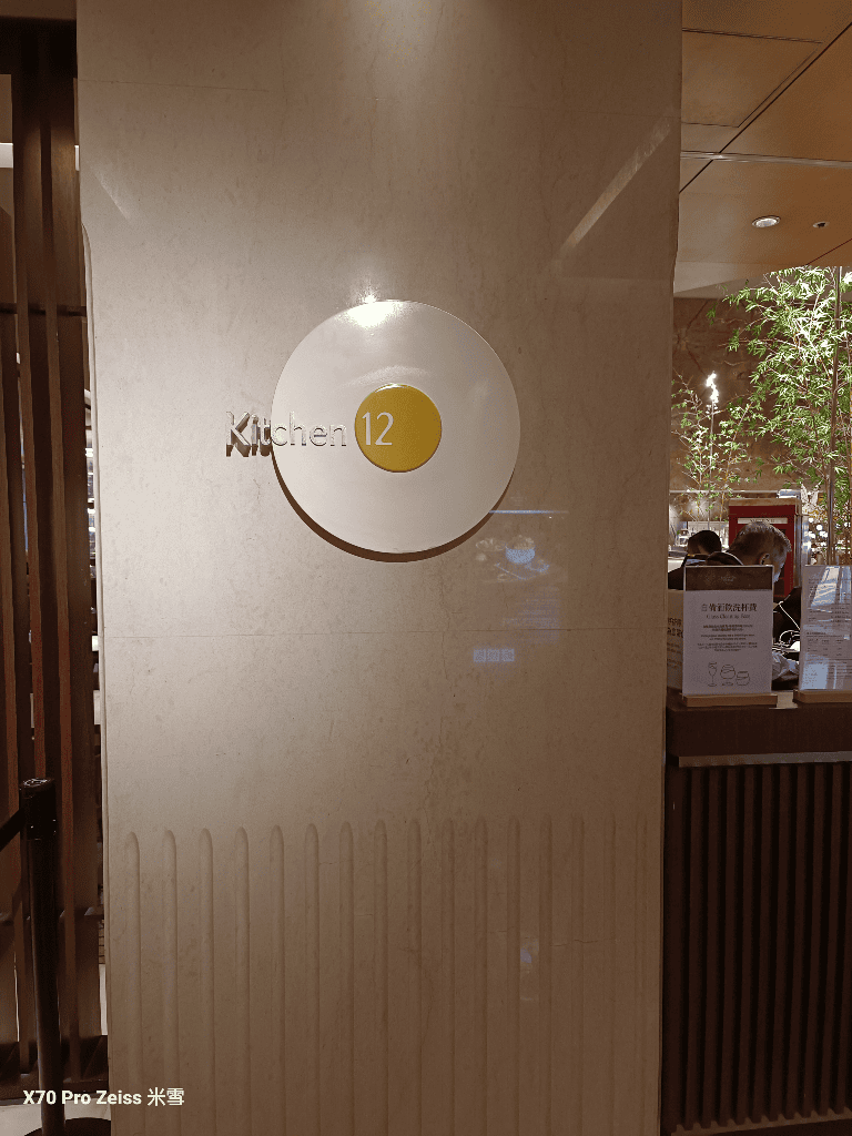 【台北吃到飽】十二廚台北喜來登大飯店29訪，北海道美食開跑😎