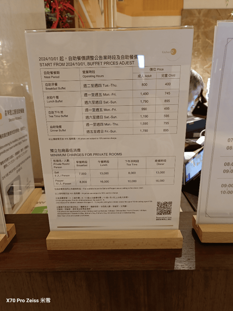 【台北吃到飽】十二廚台北喜來登大飯店29訪，北海道美食開跑😎