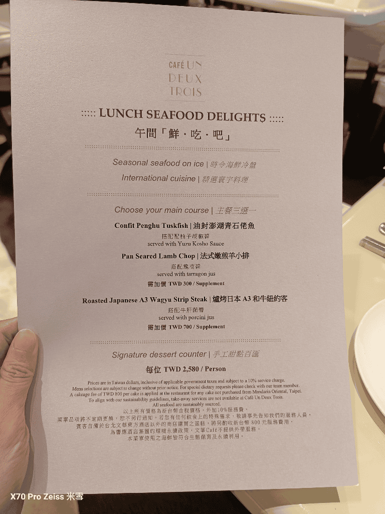 【台北吃到飽】臺北文華東方酒店文華CAFÉ,週末午間鮮吃吧再訪💞 - 第8張圖 【台北吃到飽】臺北文華東方酒店文華CAFÉ,週末午間鮮吃吧再訪💞