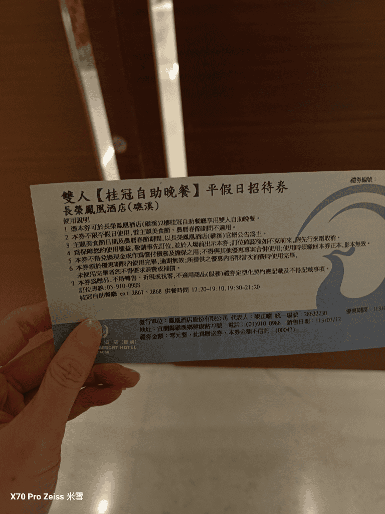 【宜蘭美食】礁溪長榮鳳凰酒店 ,桂冠自助餐廳晚餐開箱🍻 - 第3張圖 【宜蘭美食】礁溪長榮鳳凰酒店 ,桂冠自助餐廳晚餐開箱🍻