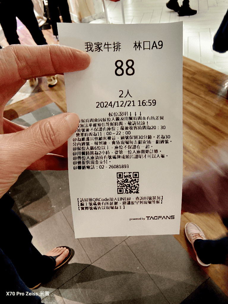 【林口美食】我家牛排林口A9店,週六晚餐意外沒排到天荒地老😆 - 第4張圖 【林口美食】我家牛排林口A9店,週六晚餐意外沒排到天荒地老😆