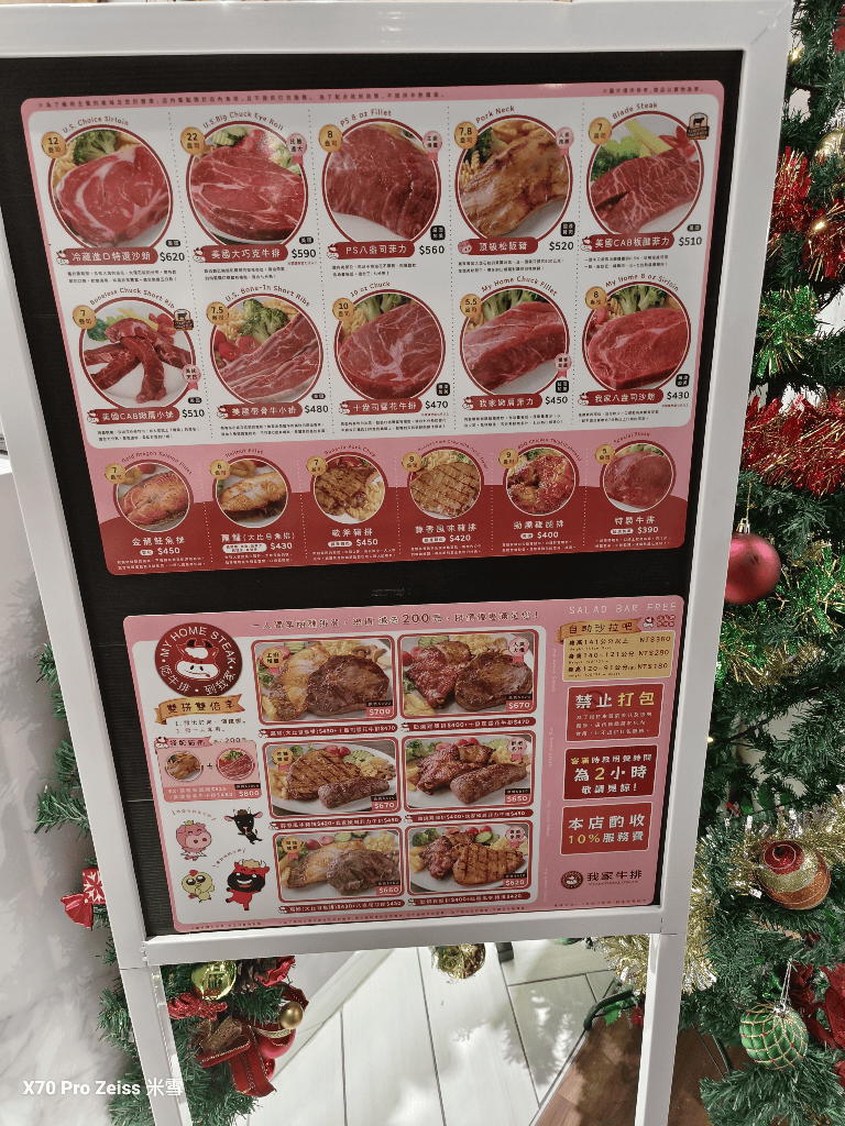 【林口美食】我家牛排林口A9店,週六晚餐意外沒排到天荒地老😆 - 第28張圖 【林口美食】我家牛排林口A9店,週六晚餐意外沒排到天荒地老😆