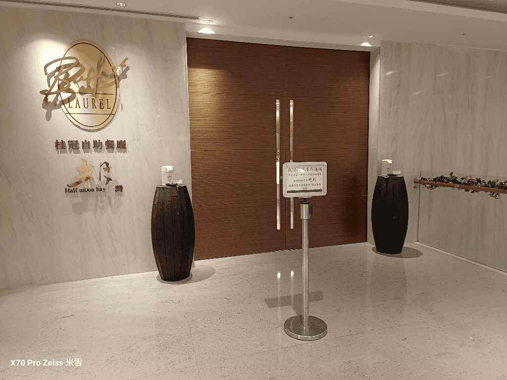 【宜蘭美食】礁溪長榮鳳凰酒店 ,桂冠自助餐廳晚餐開箱🍻 - 第2張圖 【宜蘭美食】礁溪長榮鳳凰酒店 ,桂冠自助餐廳晚餐開箱🍻