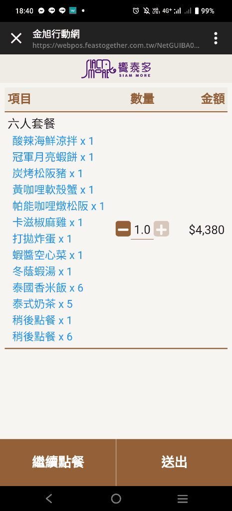 【新莊美食】饗泰多泰式風格餐廳新北新莊宏匯店，聚餐好所在❤️
