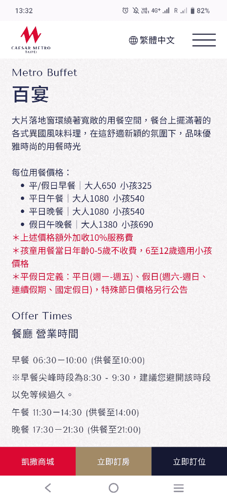 【台北吃到飽】台北凱達大飯店 ，百宴自助餐廳首訪🍻