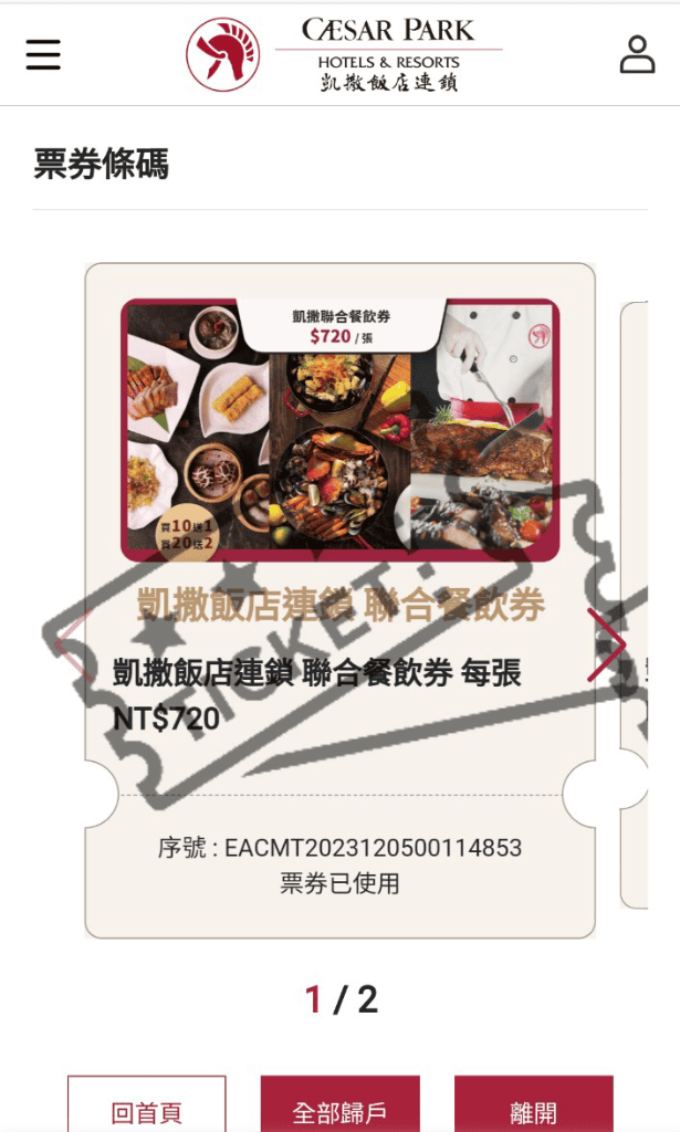 【台北吃到飽】台北凱達大飯店 ，百宴自助餐廳首訪🍻