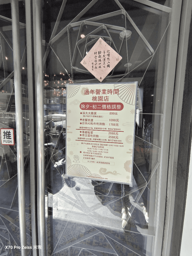 【桃園吃到飽】孫太太嚴選超市火鍋桃園店，帝王蟹、A5和牛、龍蝦等火烤吃到飽❤️