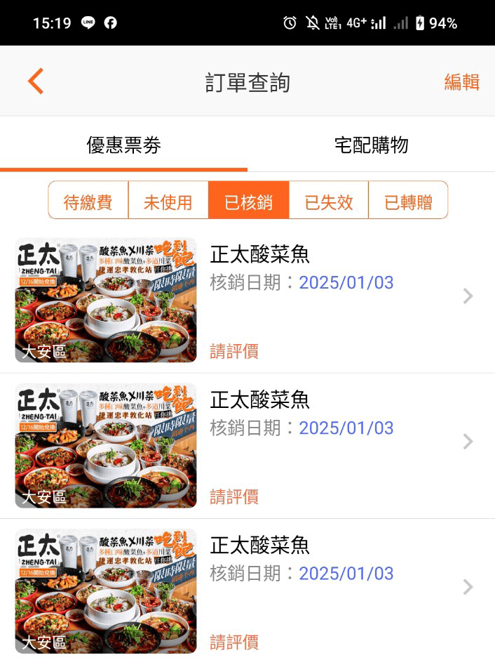【台北吃到飽】正太酸菜魚&川菜吃到飽餐廳開箱