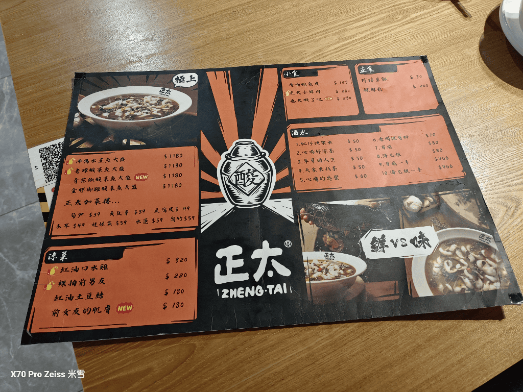 【台北吃到飽】正太酸菜魚&川菜吃到飽餐廳開箱