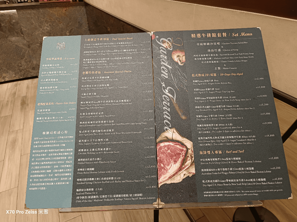 【台北吃到飽】台北美麗信青庭餐廳GardenTerrace ，牛排館自助吧3訪