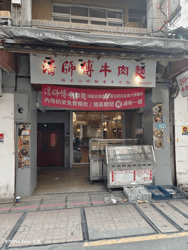 【新莊美食】埔里潘師傅牛肉麵，宅配起家的美味牛肉麵❤️