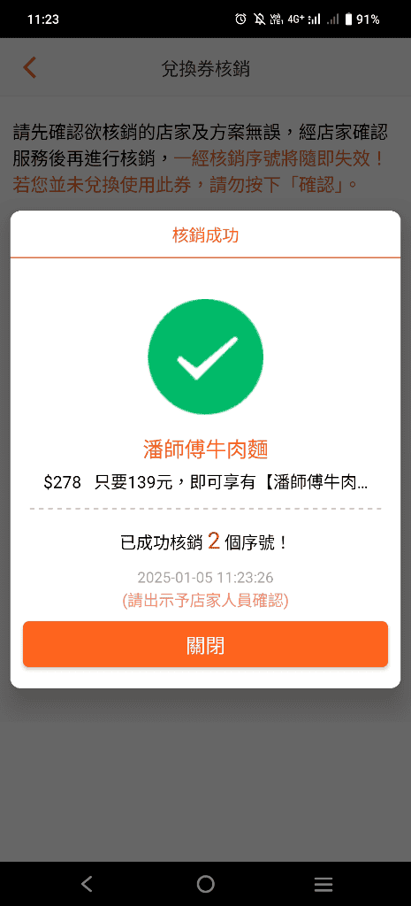 【新莊美食】埔里潘師傅牛肉麵，宅配起家的美味牛肉麵❤️