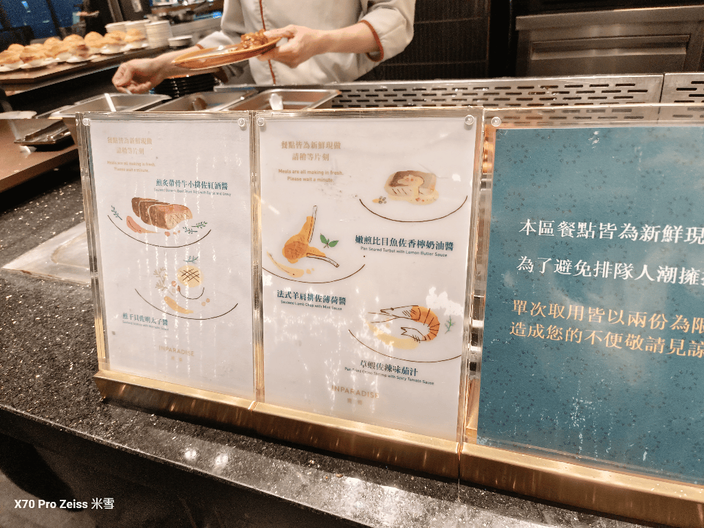 【新莊吃到飽】饗饗INPARADISE宏匯新莊店平日晚餐16訪，美食暢吃❤️
