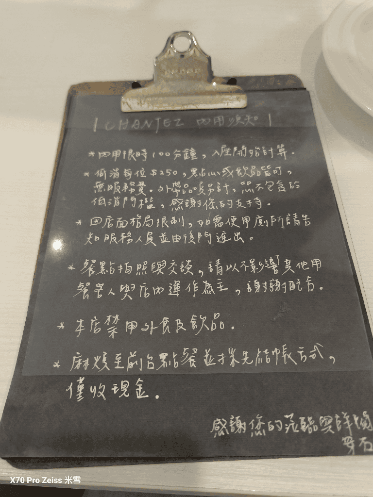 【台北美食】春韭晴光店，開箱全民乾爹黃仁勳的愛店😆
