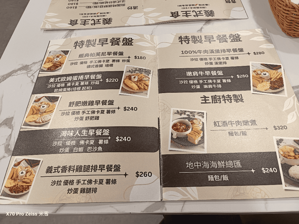 【新莊美食】帕芙尼早午餐，吃到不熟雞翅的可怕記錄