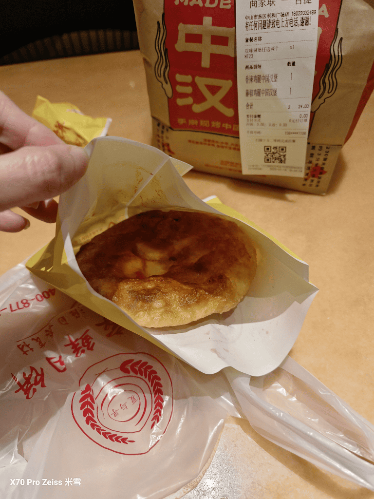 【中國廣東中山美食】夏与寻土家鲜肉饼、赵记传承、塔斯汀中国汉堡 - 第5張圖 【中國廣東中山美食】夏与寻土家鲜肉饼、赵记传承、塔斯汀中国汉堡