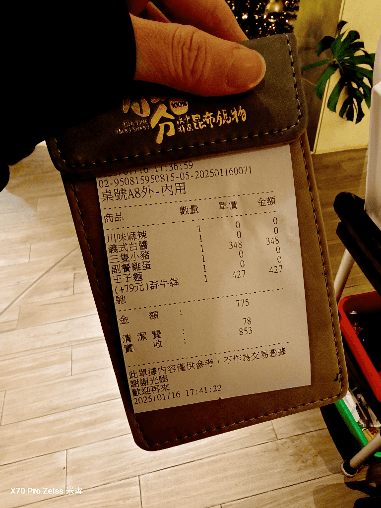 【新莊美食】加分100%浜中特選昆布鍋物新莊店