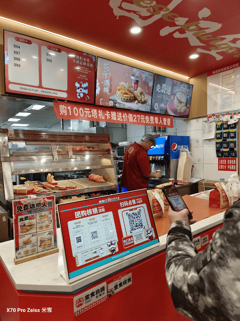 【中國廣東中山美食】夏与寻土家鲜肉饼、赵记传承、塔斯汀中国汉堡 - 第18張圖 【中國廣東中山美食】夏与寻土家鲜肉饼、赵记传承、塔斯汀中国汉堡