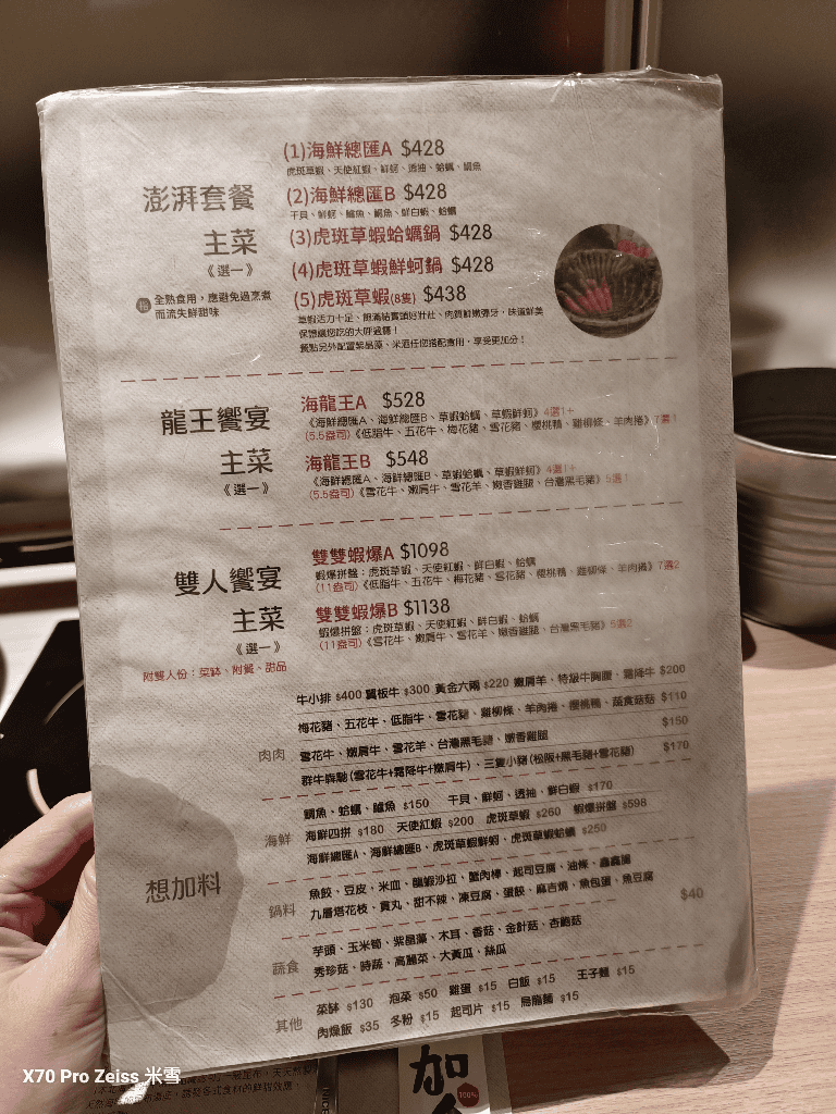 【新莊美食】加分100%浜中特選昆布鍋物新莊店