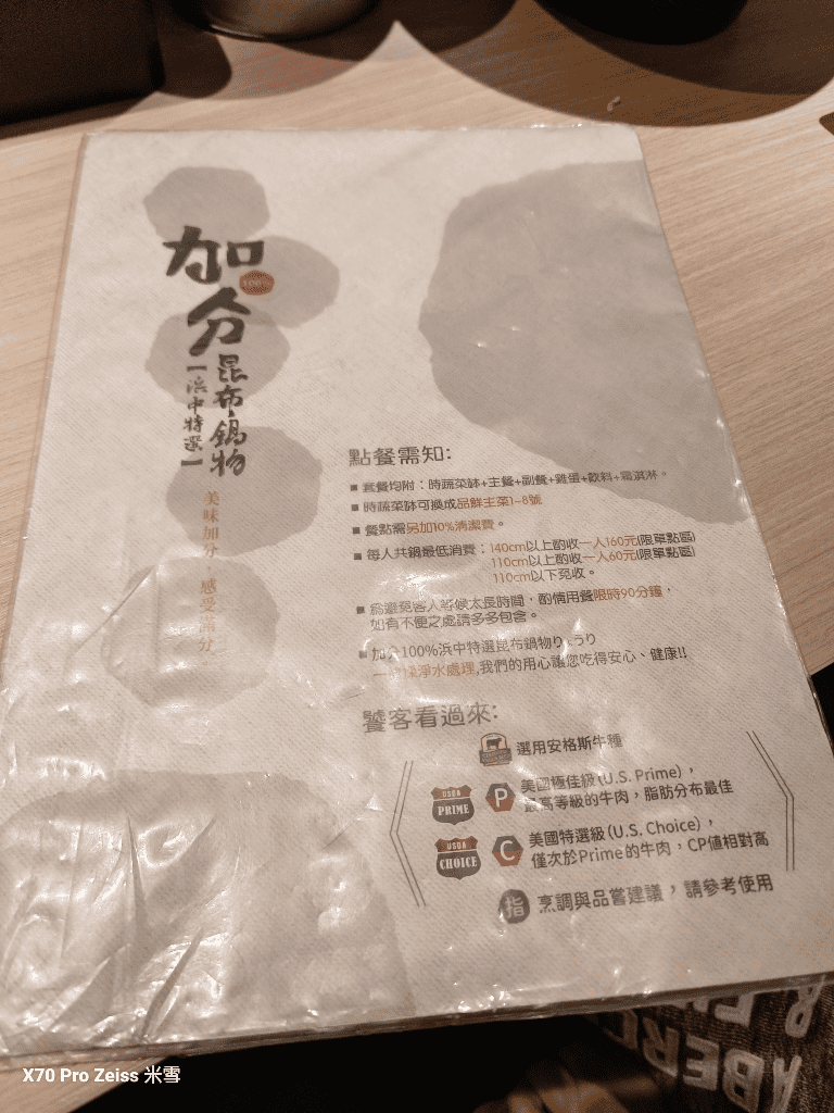 【新莊美食】加分100%浜中特選昆布鍋物新莊店