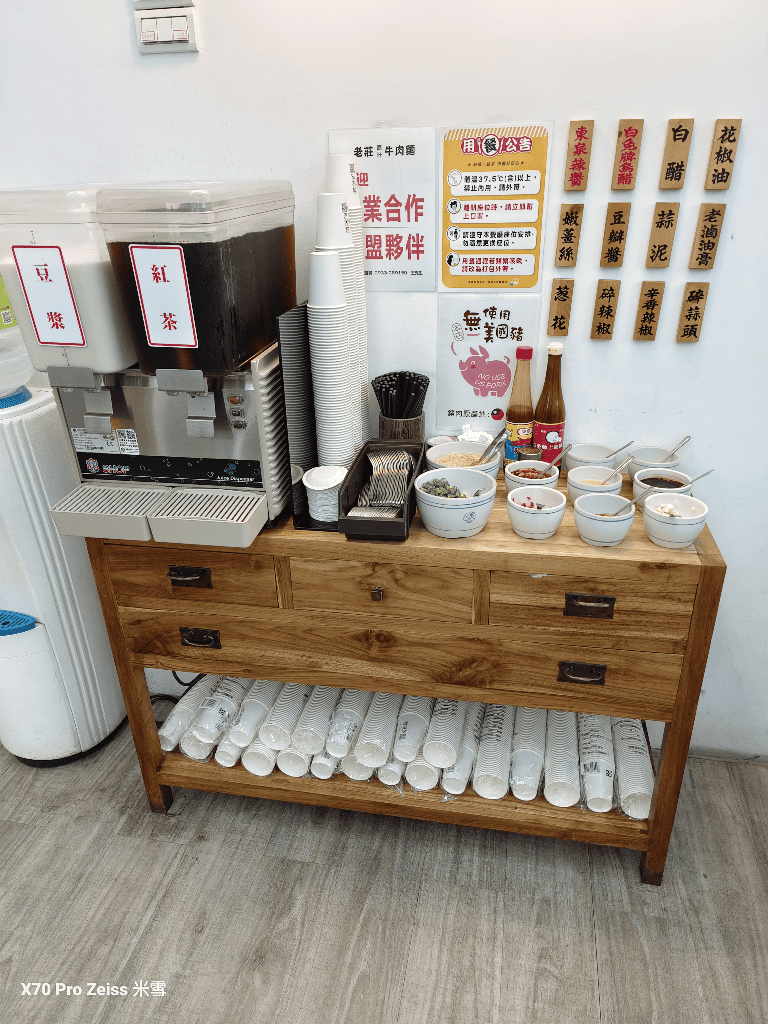 【新莊美食】老莊原汁牛肉麵,內用豆漿紅茶自由哦! - 第10張圖 【新莊美食】老莊原汁牛肉麵,內用豆漿紅茶自由哦!