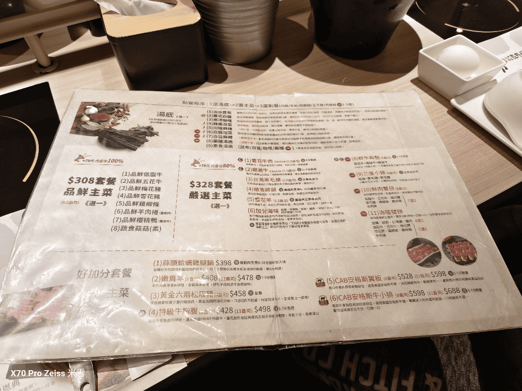 【新莊美食】加分100%浜中特選昆布鍋物新莊店