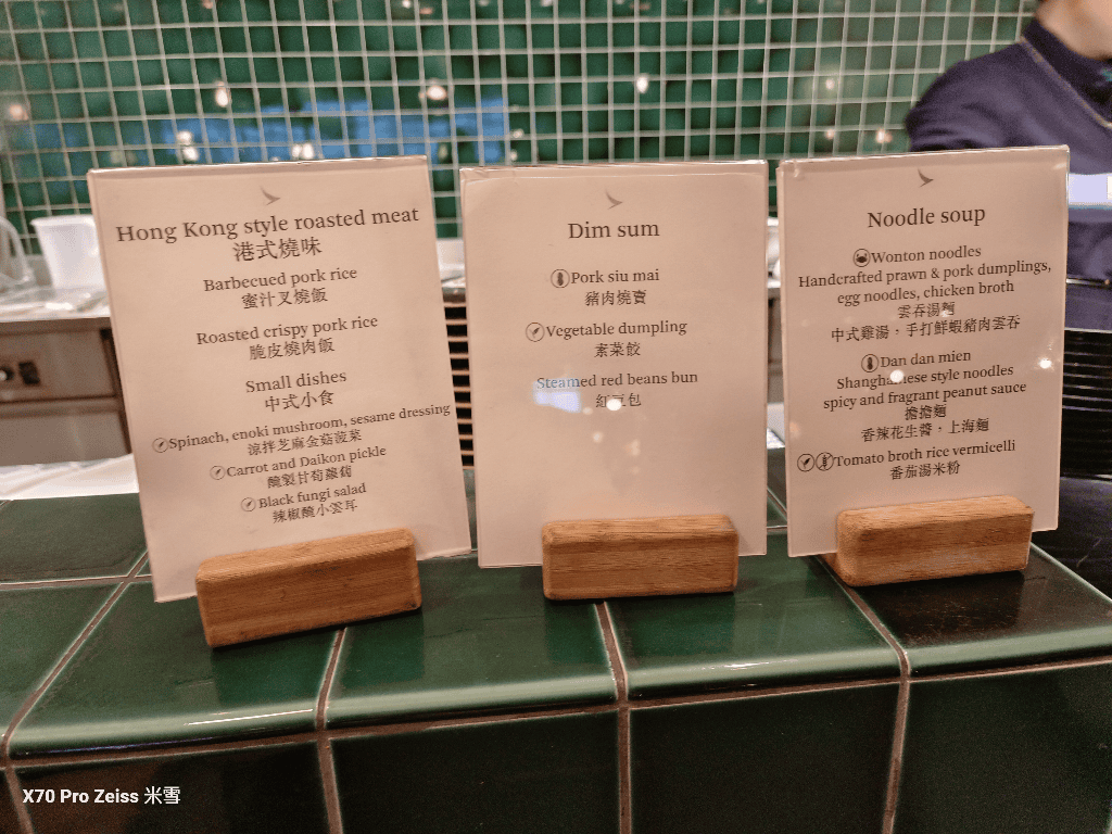 【香港機場貴賓室】國泰、澳航、蘇浙匯再訪