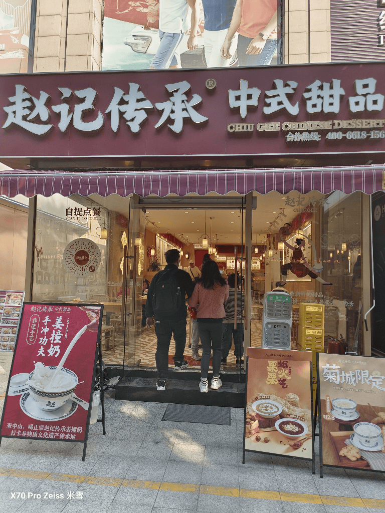 【中國廣東中山美食】夏与寻土家鲜肉饼、赵记传承、塔斯汀中国汉堡 - 第10張圖 【中國廣東中山美食】夏与寻土家鲜肉饼、赵记传承、塔斯汀中国汉堡