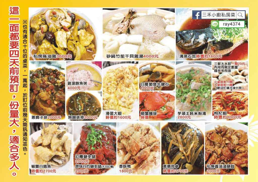 【台北美食】三禾小廚私房菜，吃完想再訂位的私房菜！