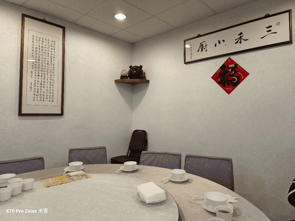 【台北美食】三禾小廚私房菜，吃完想再訂位的私房菜！