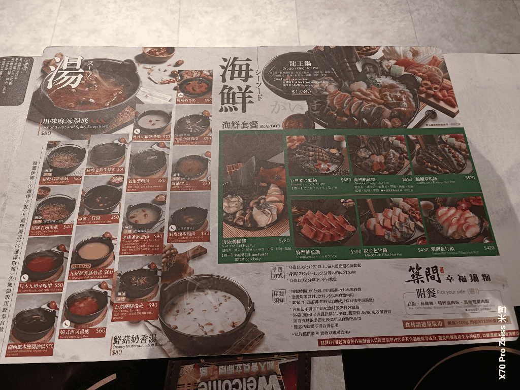 【新莊吃到飽】築間幸福鍋物新莊福海店12訪，平價好吃的鍋物吃到飽！