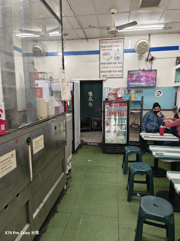 【新莊美食】三碗麵傻瓜麵，輔大週邊的知名美食