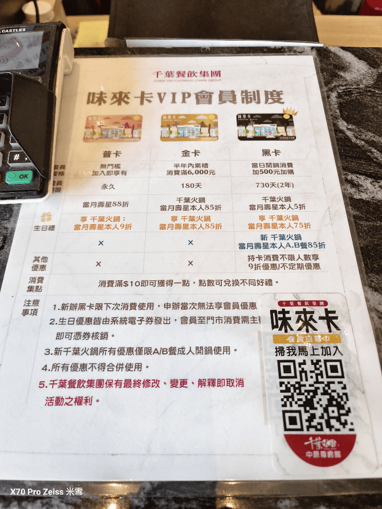 【新莊美食】千葉火鍋N訪，壽星月5折享曠世奇派大自由❤️