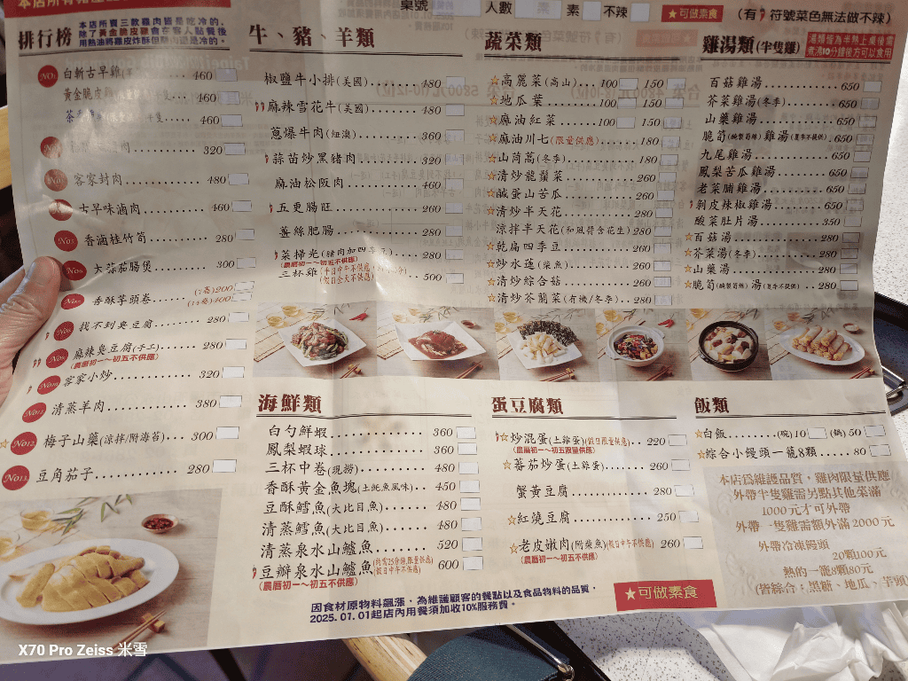 【台北美食】松竹園，連續4年米其林必比登推薦的美味餐廳