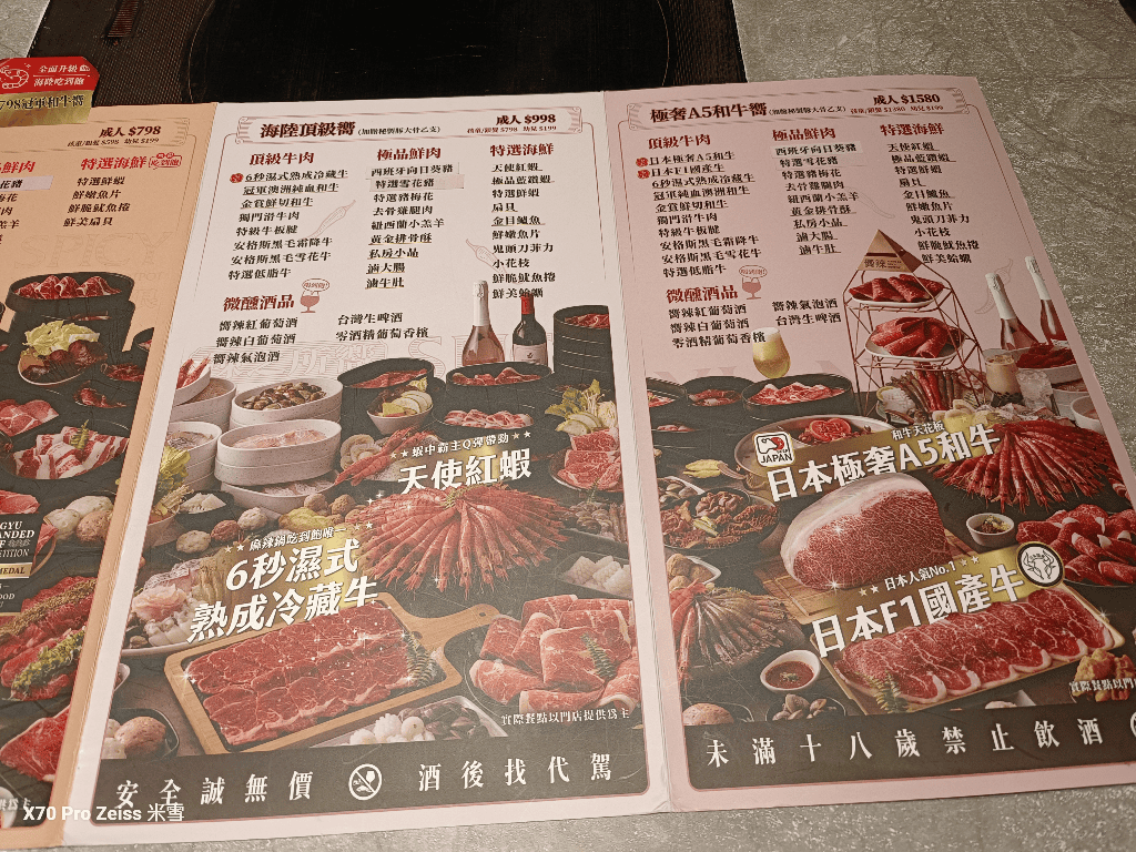 【台北吃到飽】嚮辣和牛麻辣鍋松江店開箱