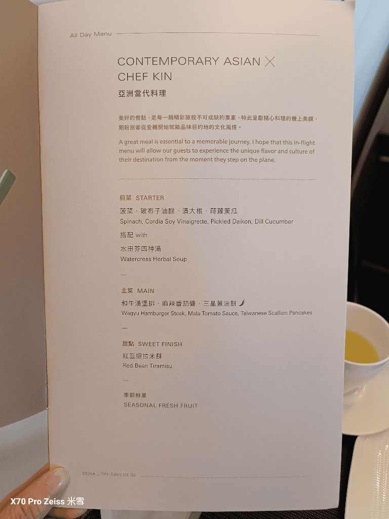 【馬爾地夫來回飛機餐】星宇商務&馬航商務&新航商務開箱 - 第2張圖 【馬爾地夫來回飛機餐】星宇商務&馬航商務&新航商務開箱