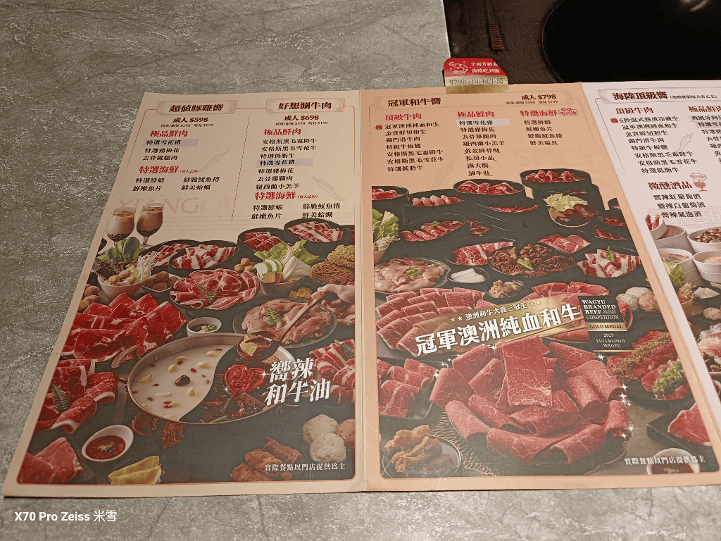 【台北吃到飽】嚮辣和牛麻辣鍋松江店開箱