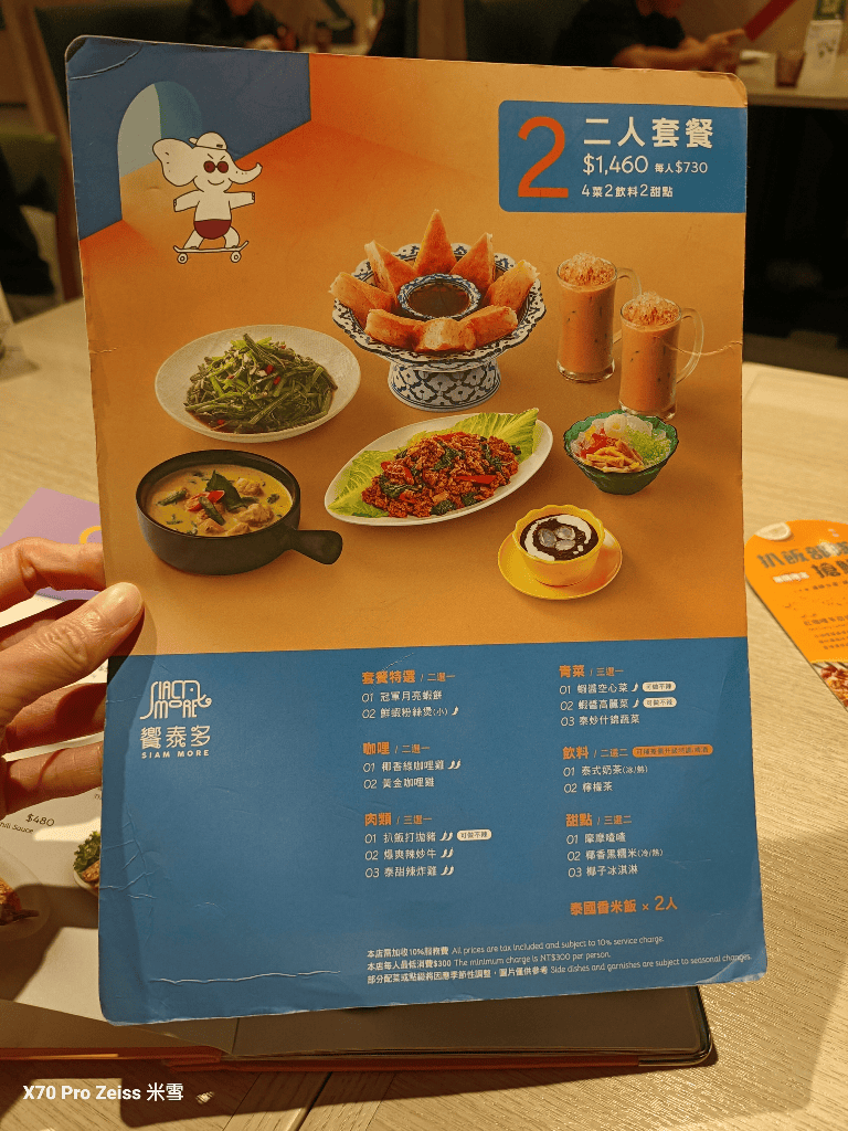【新莊美食】饗泰多泰式風格餐廳新北新莊宏匯店再訪
