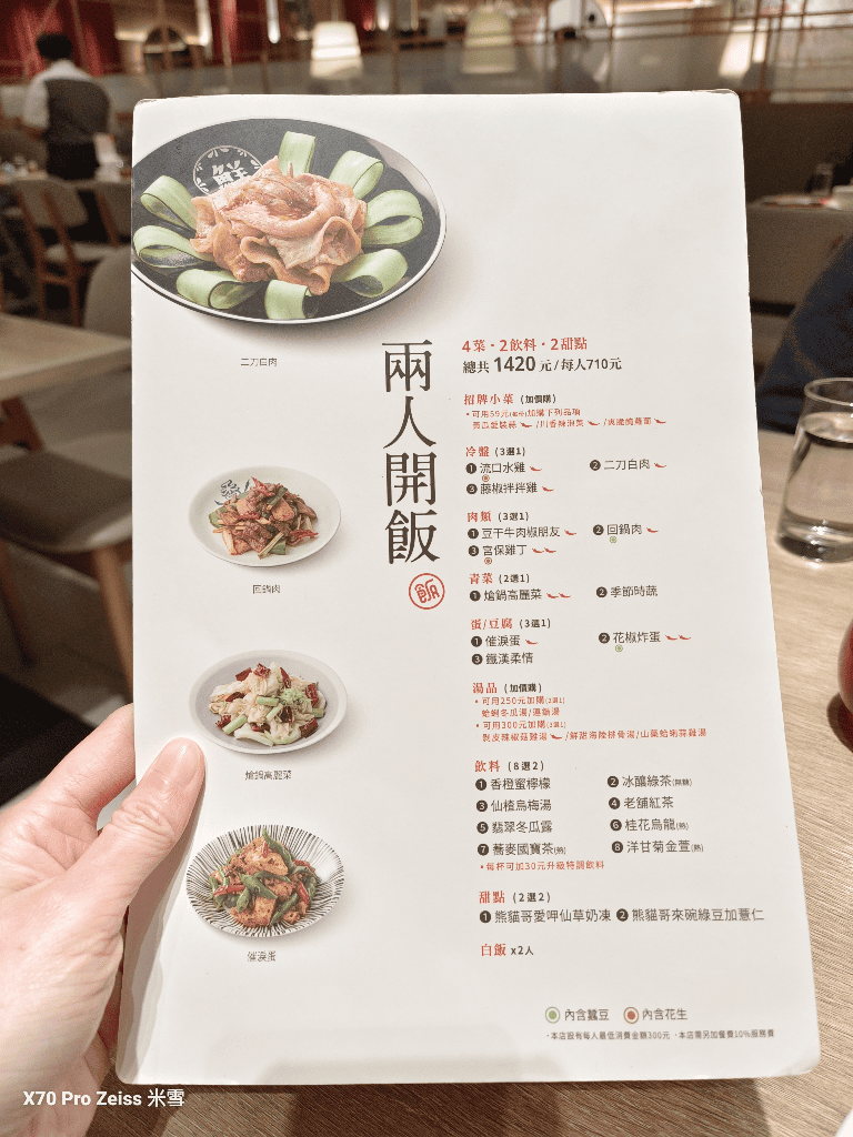 【新莊美食】開飯川食宏匯店再訪