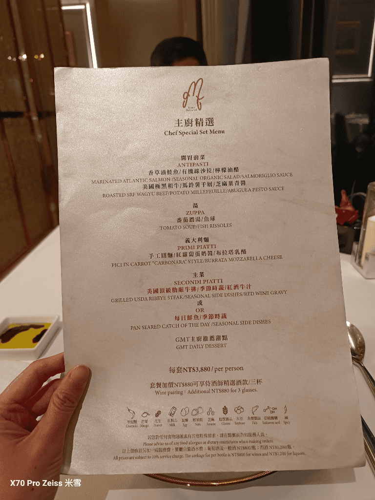 【台北美食】美福大飯店GMT義大利餐廳，主廚套餐開箱🥂