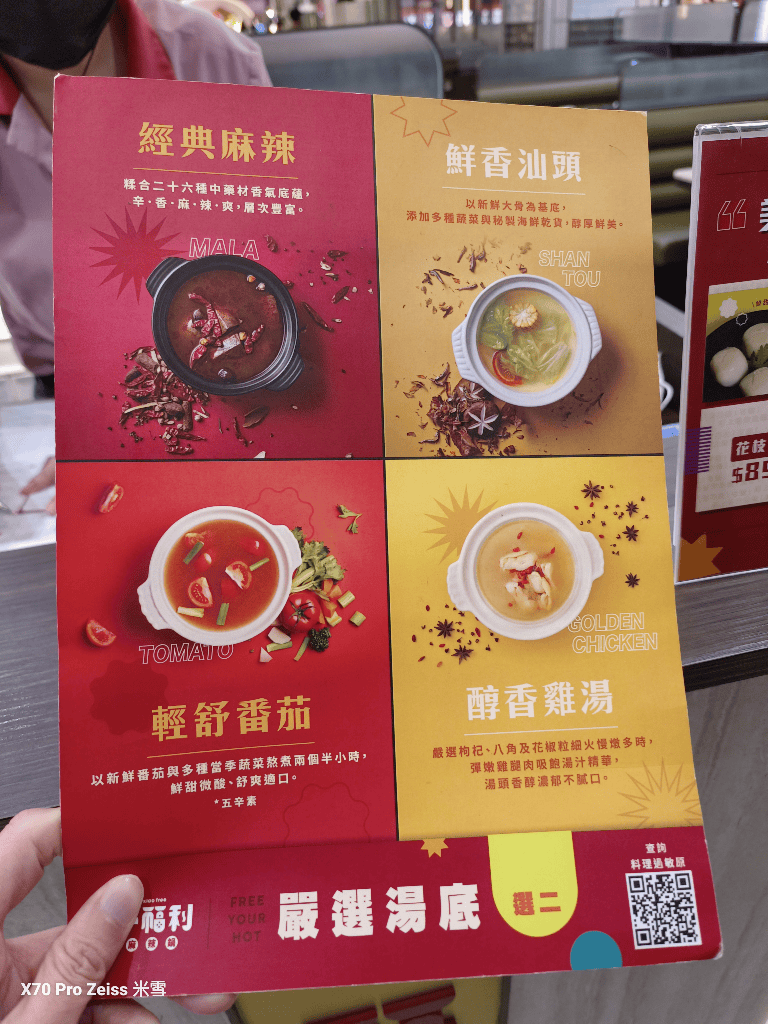 【新北吃到飽】小福利火鍋會所中和店，食材棒棒環境也好的麻辣鍋吃到飽❤️
