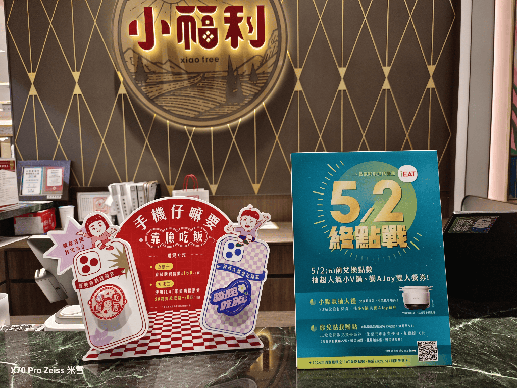 【新北吃到飽】小福利火鍋會所中和店，食材棒棒環境也好的麻辣鍋吃到飽❤️